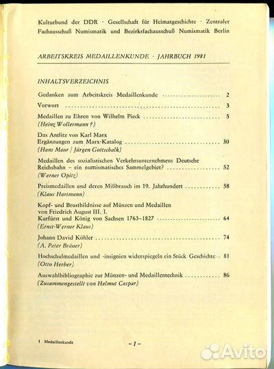 Журналы по медалистике (нумизматика) гдр