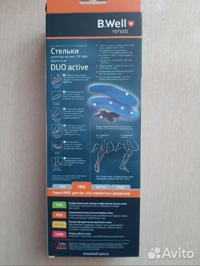 Ортопедические стельки новые