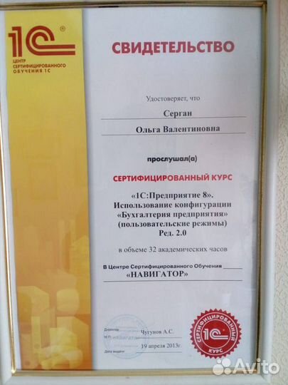 Услуги по бухгалтерскому и налоговому учету