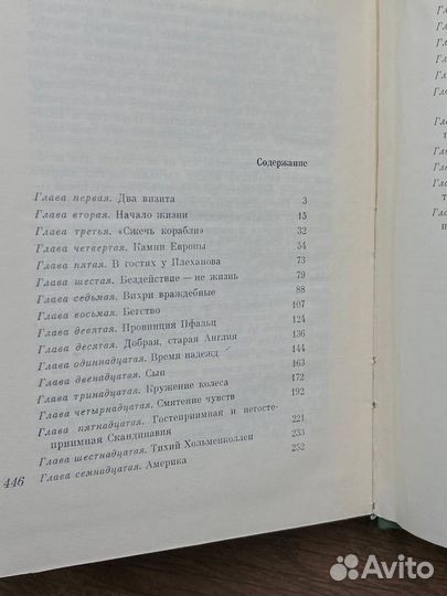 Не дом, но мир