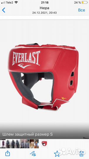 Шлем защитный