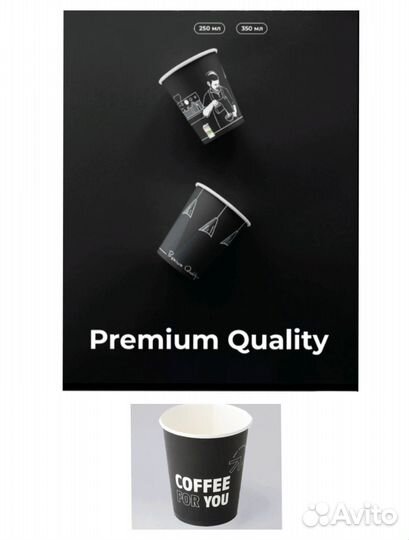 Бумажные стаканы для горячих напитков