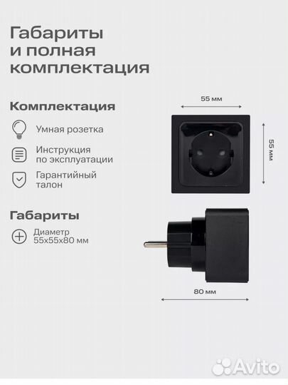 Умная розетка алиса