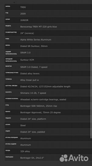 Велосипед trek MT-220
