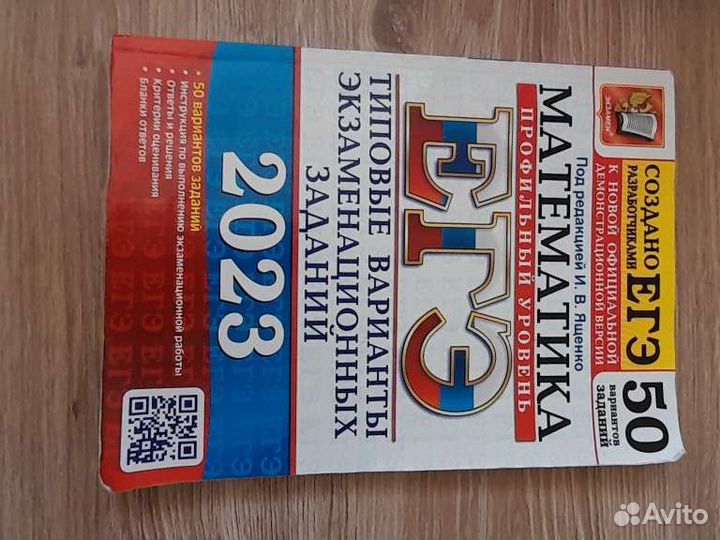 Сборник огэ/егэ