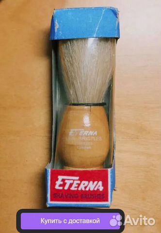 Помазок для бритья Eterna Shaving Brush