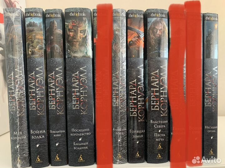 Бернард Корнуэлл Саксонские хроники