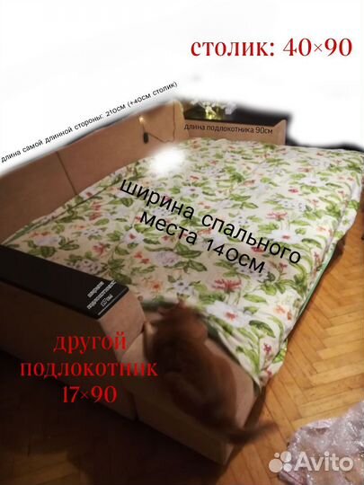 Диван раскладной угловой