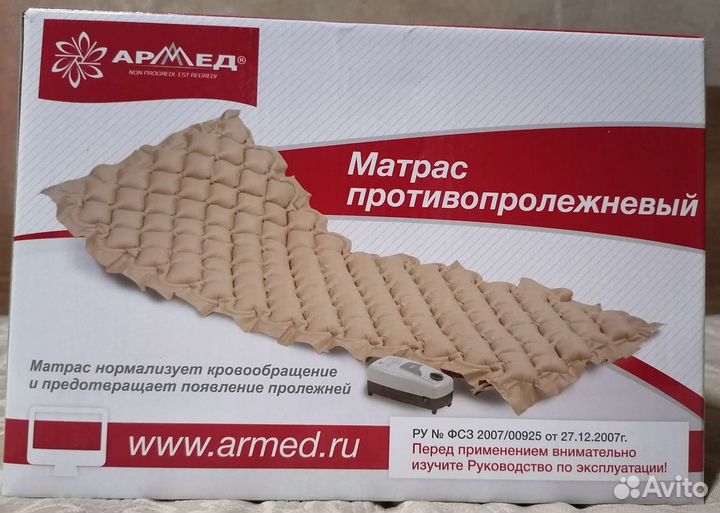 Матрас против пролежней