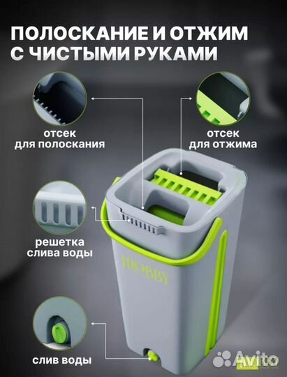 Ведро со шваброй с отжимом