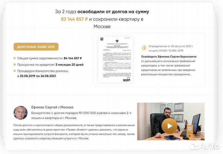 Экспертное банкротство граждан в Екатеринбурге