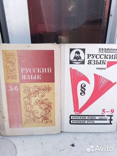 Учебники советские СССР