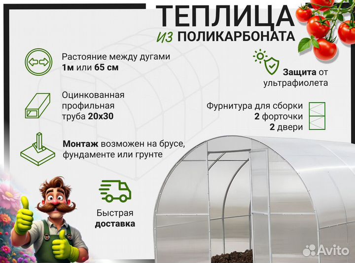 Теплица усиленная