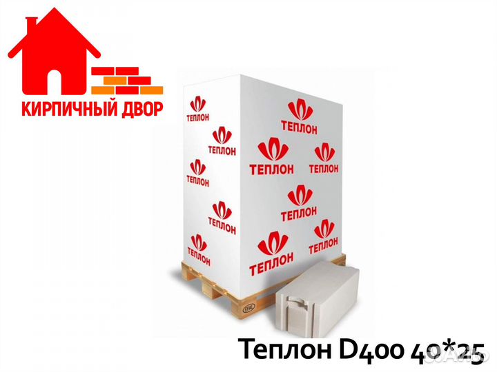 Газоблок Теплон D400 625*400*252