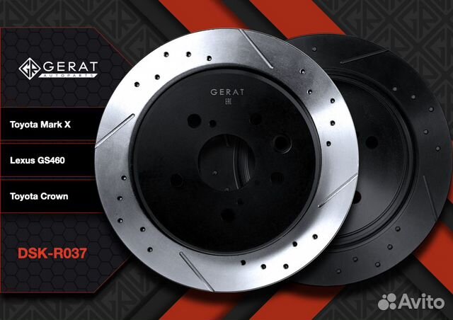 Задние тормозные диски Lexus IS,Crown,Mark X купить в Санкт-Петербурге ...