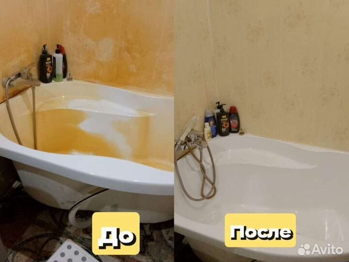 Генеральная уборка