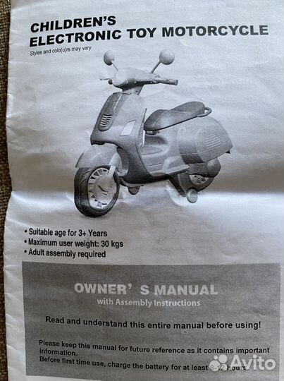 Элекроскутер детский