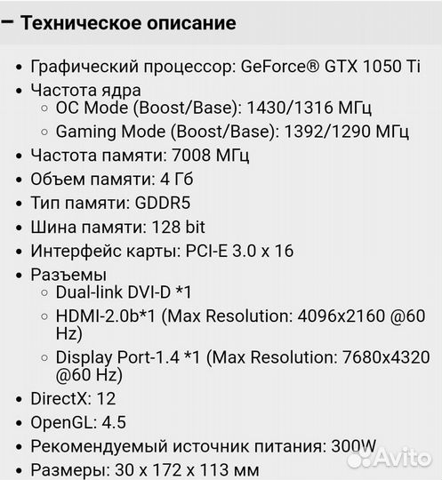 Gigabyte GTX 1050 Ti 4 гб