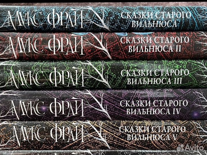 Сказки старого Вильнюса