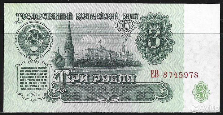 СССР. Банкноты UNC