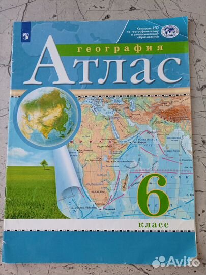 Атлас по географии 6 класс Просвещение