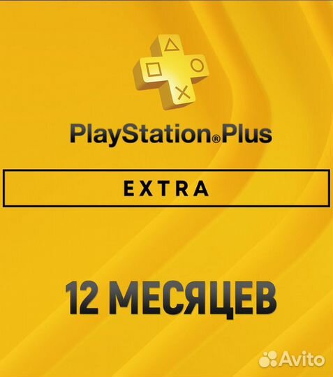 PS plus extra на год TR турция
