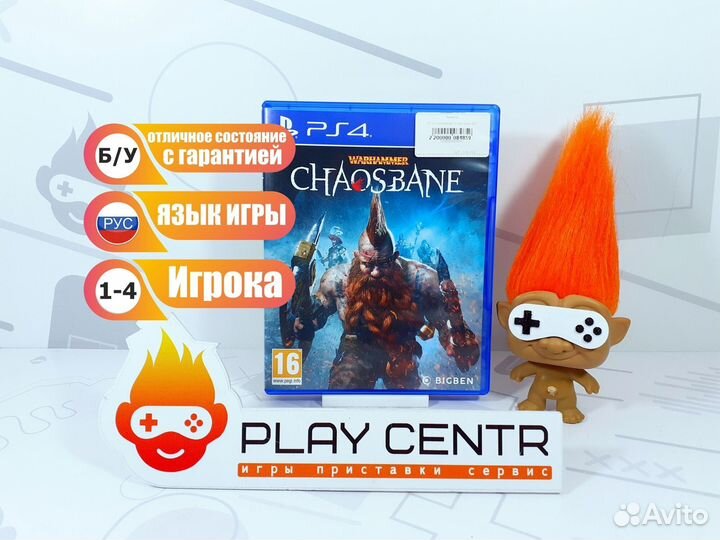 Диск для PS4 Warhammer: Chaosbane б/у
