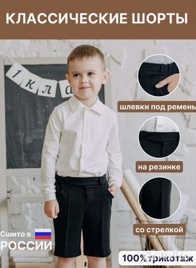 Шорты