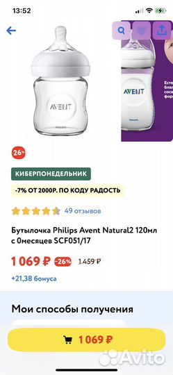 Молокоотсос avent ручной