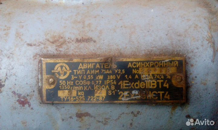 Электродвигатель асинхронный