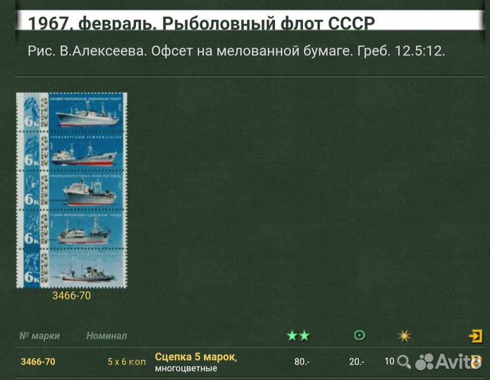 Комплект марок 