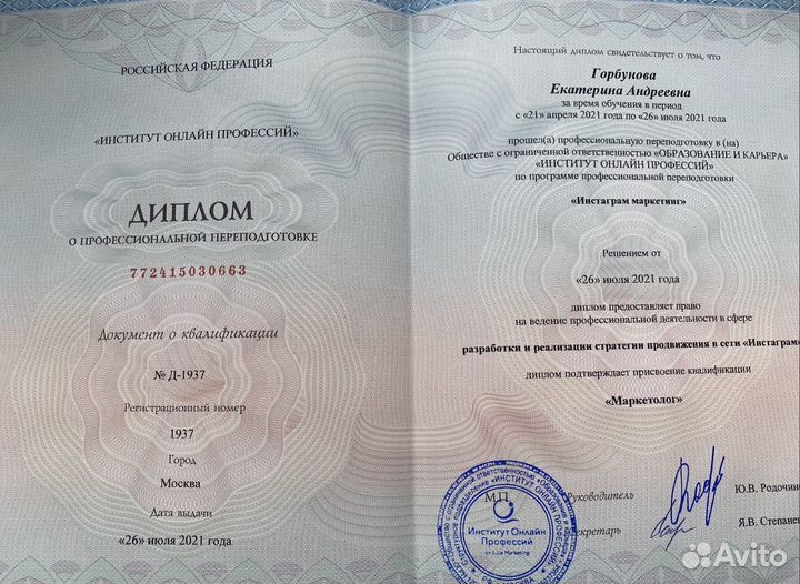 Врач стоматолог