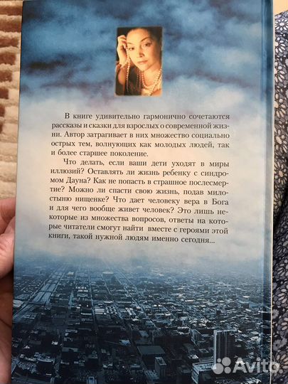 Письма арх. Крестьянкина