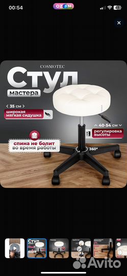 Студ для педикюра