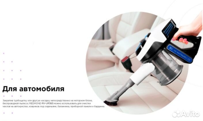 Пылесос Redmond