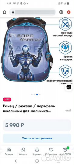 Школьный рюкзак Brauberg