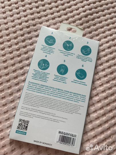 Защитное стекло iPhone 11 pro 5D