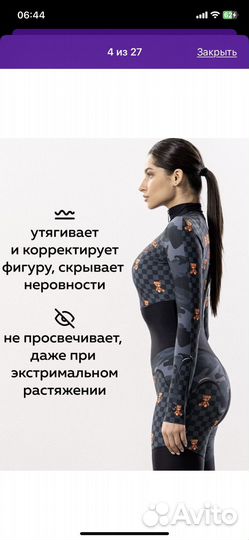 Комбинезон фитнес