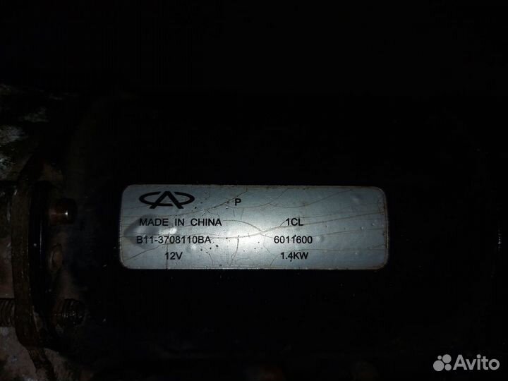 Стартер Чери Фора Chery Fora A21