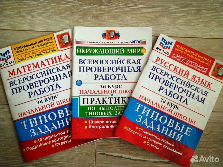 Тетради по впр фиоко