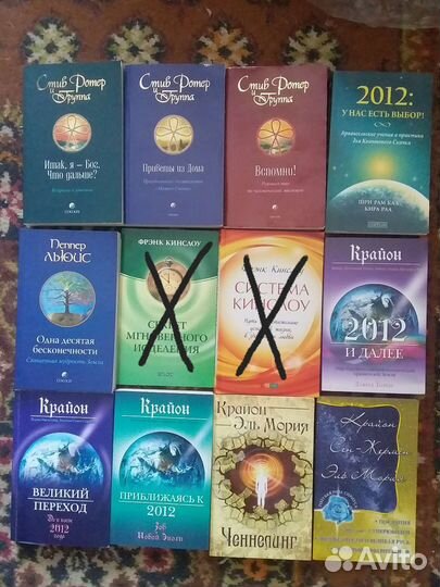 С Кумара, Телос, Э. К.Профет,Мельхтседек Хенд-Клоу