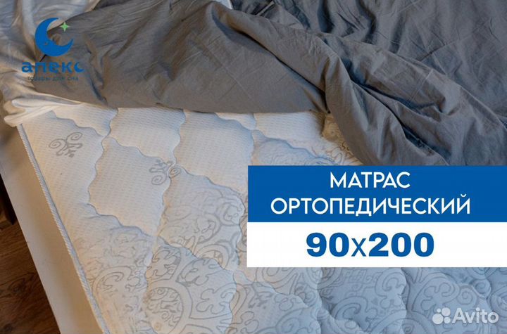 Матрас 90х200 средней жесткости