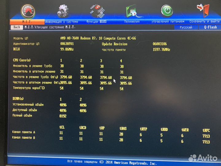 Сборка: ga-F2a68hm-ds2+AMD A8-7600+8gb DDR3