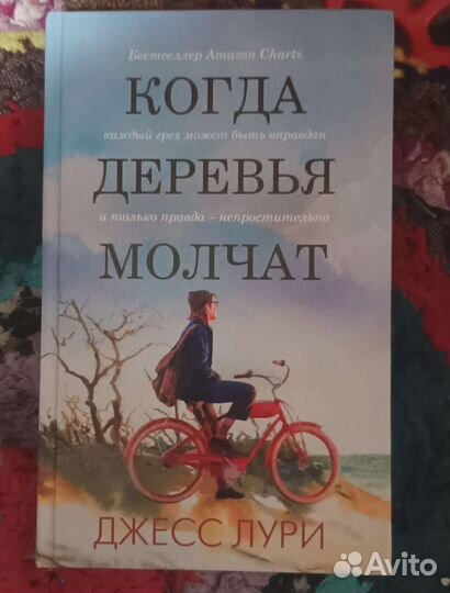 Книги разные (роман)