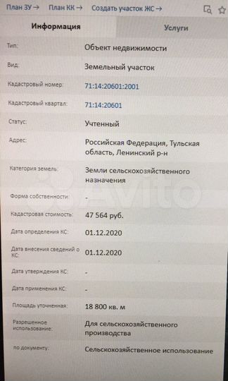Участок 1,88 га (СНТ, ДНП)