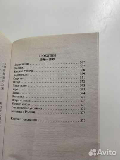 Книга А.И. Солженицын «Один день Ивана Денисовича»