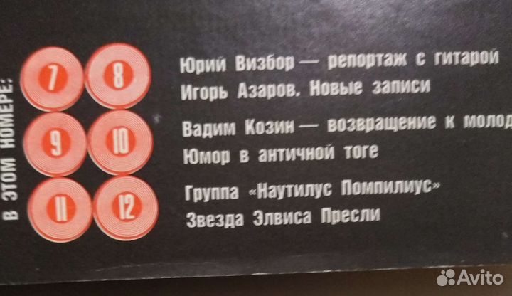 Журнал