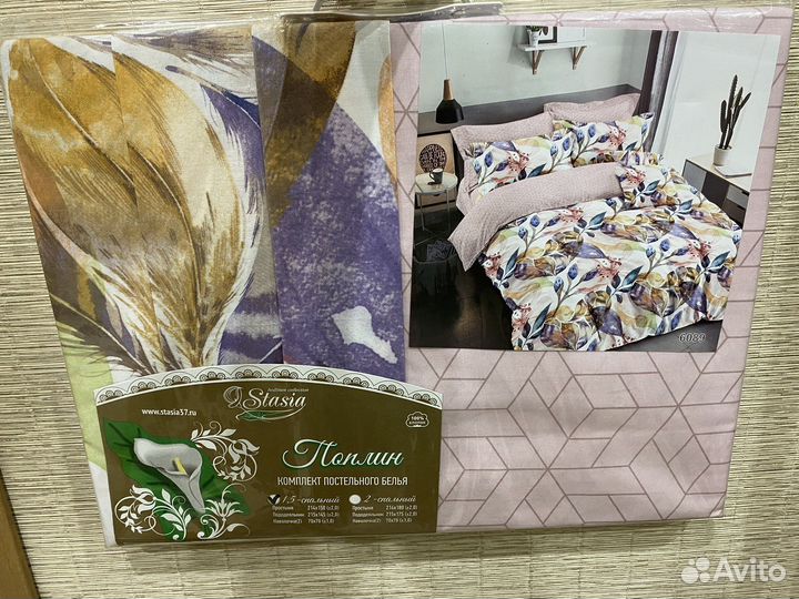 Белье постельное 1,5сп