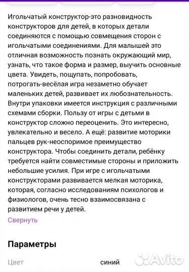 Игольчатый конструктор/кубики