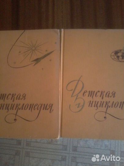 Детская энциклопедия